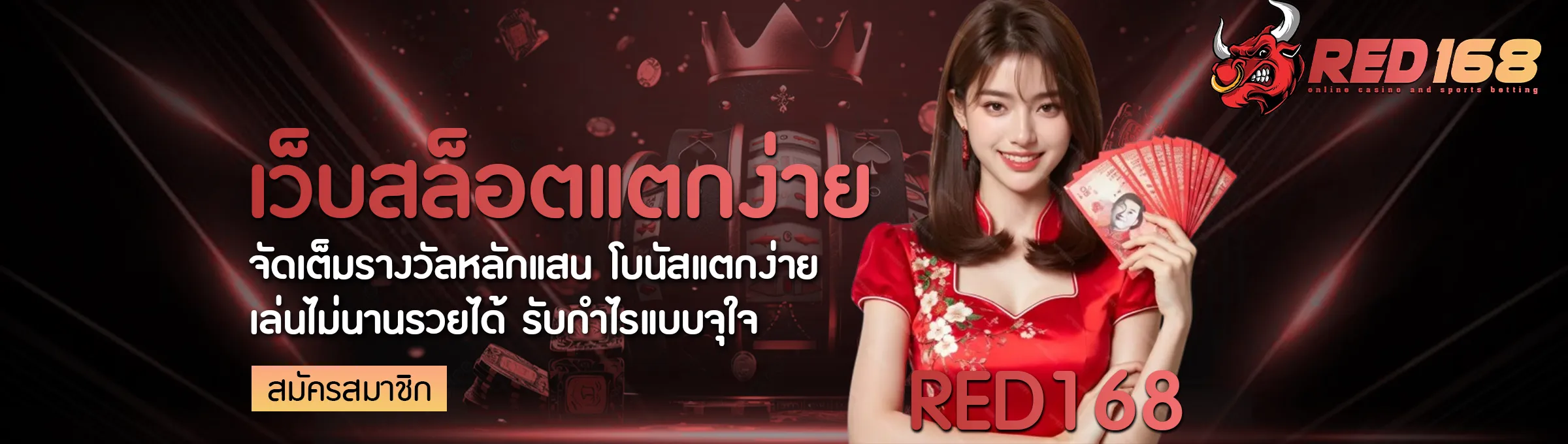 red168